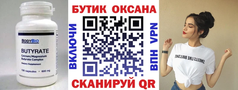 omg ONION  Николаевск  Бутират Butirat 