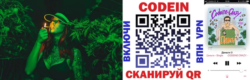 Кодеиновый сироп Lean напиток Lean (лин)  Николаевск 