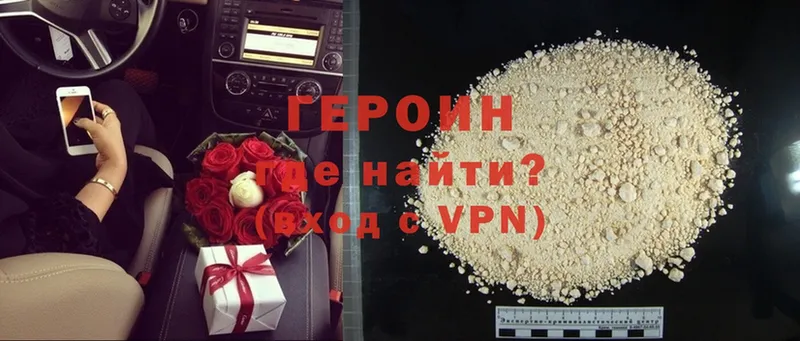 Героин VHQ  кракен ТОР  Николаевск 