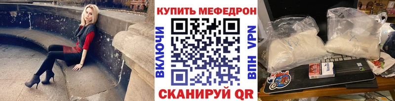 Меф mephedrone  Николаевск 