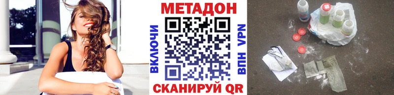 хочу   Николаевск  Метадон methadone 